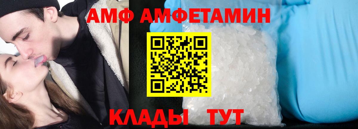 Амфетамин VHQ Назарово