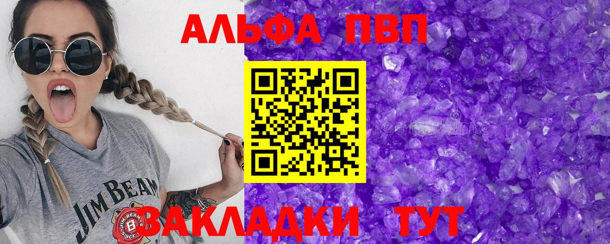 наркота  A PVP VHQ  Вход с VPN  APVP мука  Назарово  Альфа ПВП VHQ 