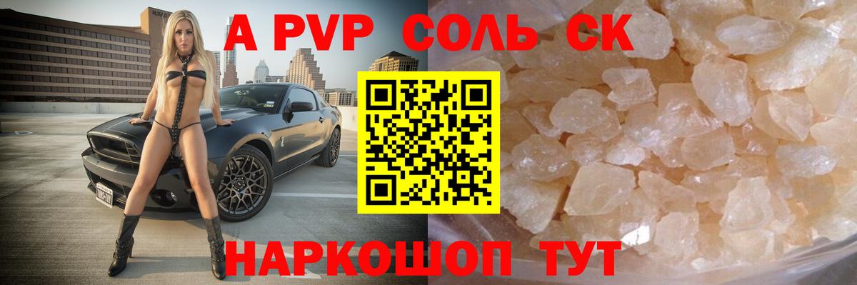 A PVP СК КРИС Назарово