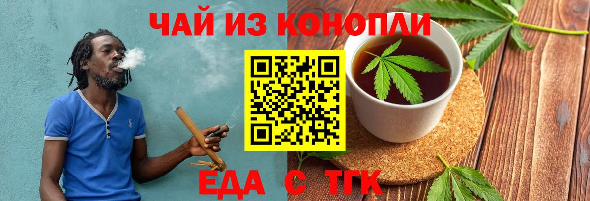 Назарово  Canna-Cookies конопля  Вход с VPN 