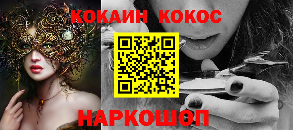 КОКАИН Эквадор Назарово