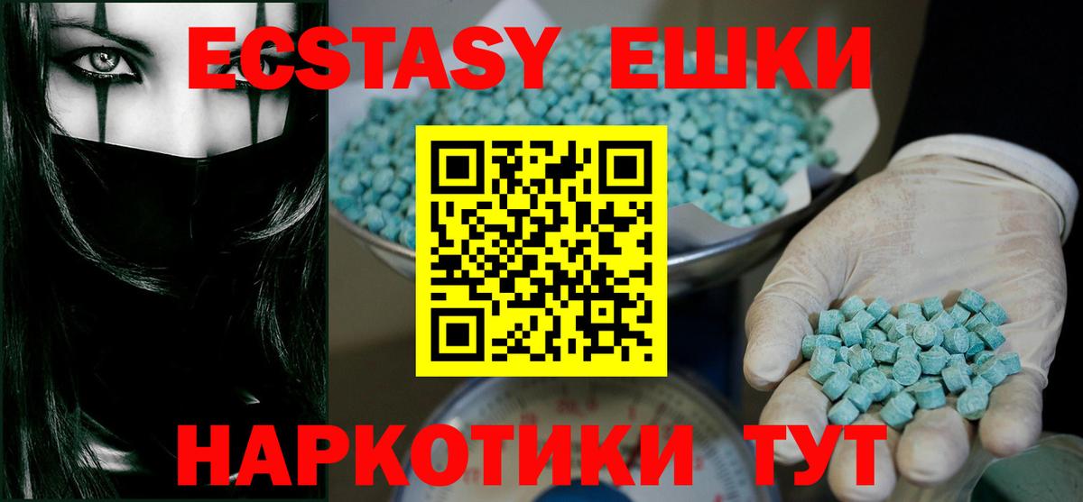 Экстази 300 mg Назарово