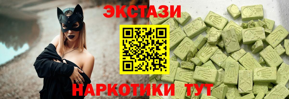 ЭКСТАЗИ диски  Вход с VPN  Ecstasy  Назарово  Ecstasy mix 