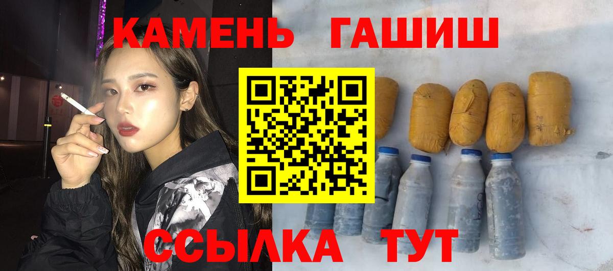 ГАШ гашик  ГАШИШ VHQ  Вход с VPN  Назарово 