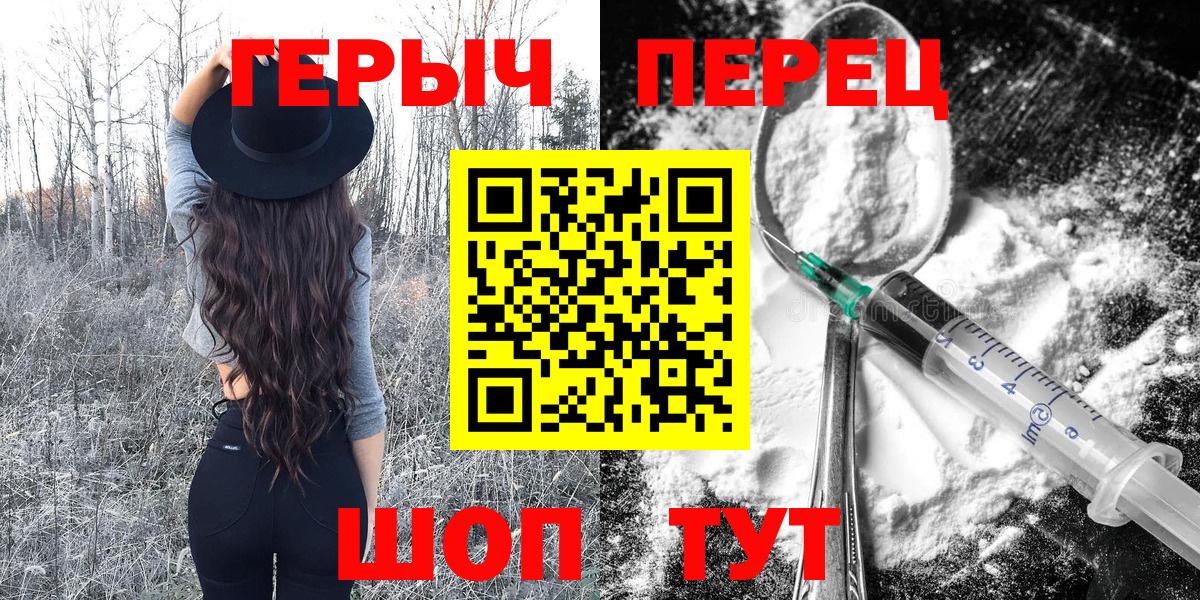 ГЕРОИН Афган  Вход с VPN  Назарово 
