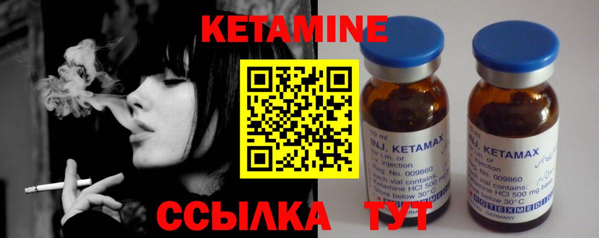 Кетамин VHQ Назарово