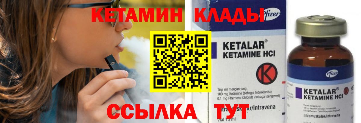 Назарово  КЕТАМИН ketamine  Кетамин ketamine  Вход с VPN 