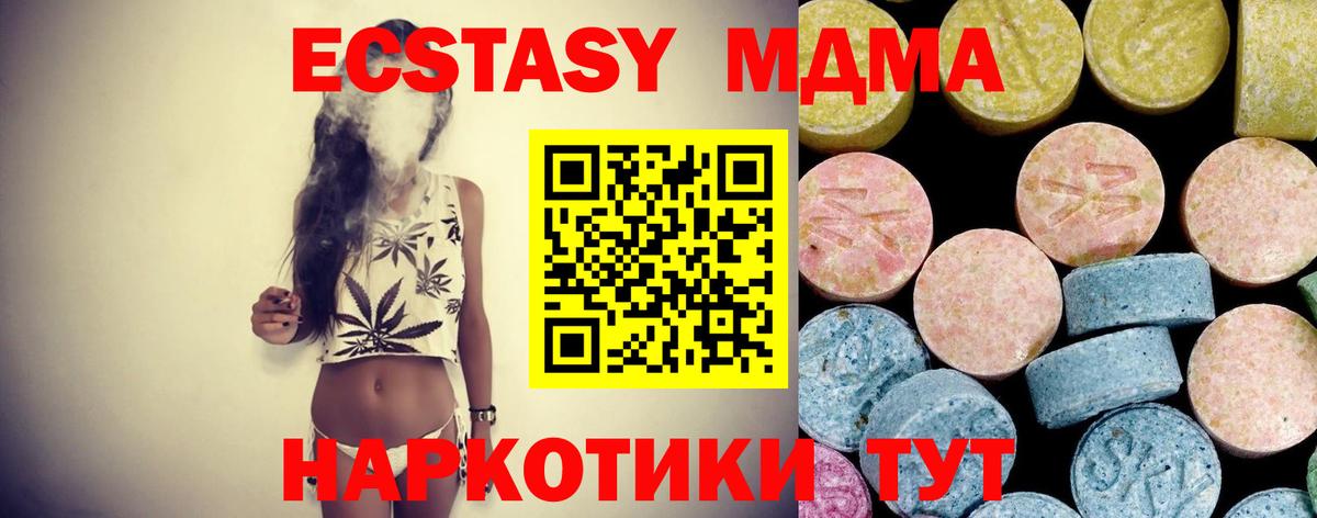 MDMA Molly Назарово