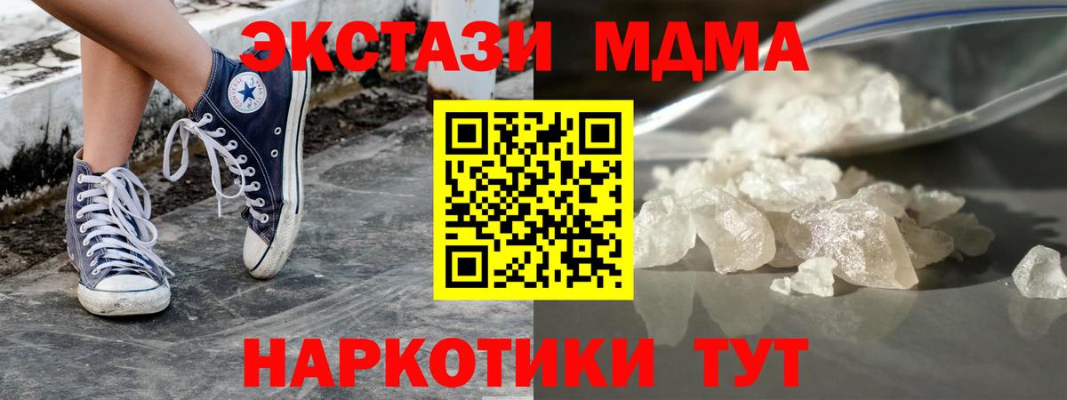 МДМА молли  МДМА молли  Вход с VPN  Назарово 
