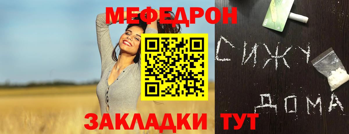 Меф  МЕФ  МЕФ mephedrone  Назарово  Вход с VPN  МЕФ мука 