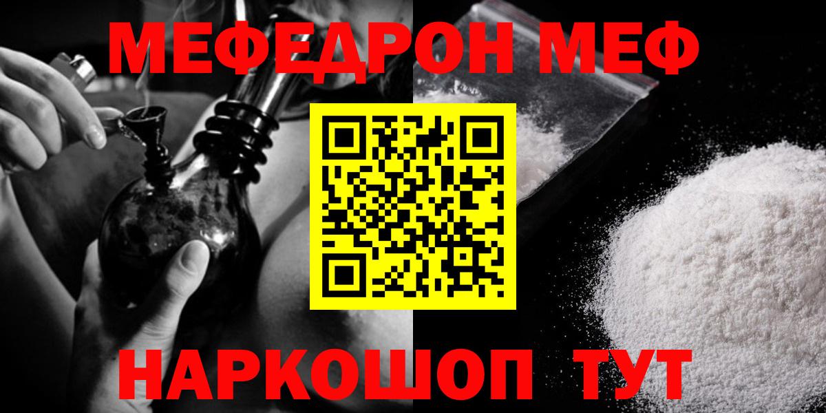 Мефедрон кристаллы Назарово