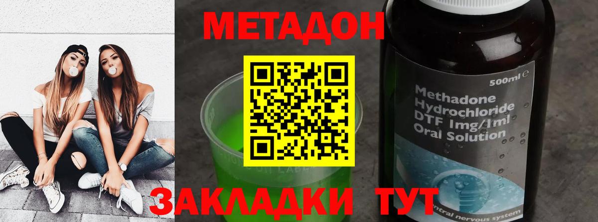 Назарово  Метадон белоснежный  Вход с VPN 