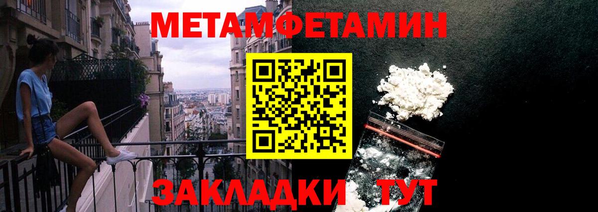 МЕТАМФЕТАМИН мет  Вход с VPN  Назарово 