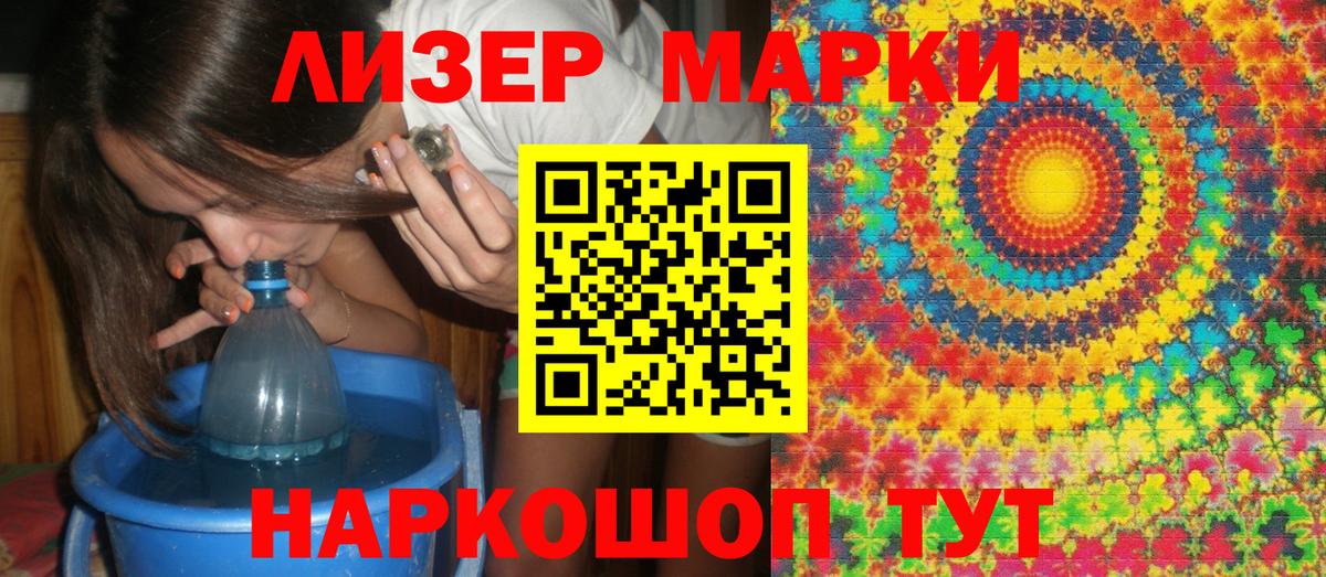 Назарово  Марки 25I-NBOMe  Вход с VPN  Марки NBOMe 1,5мг 
