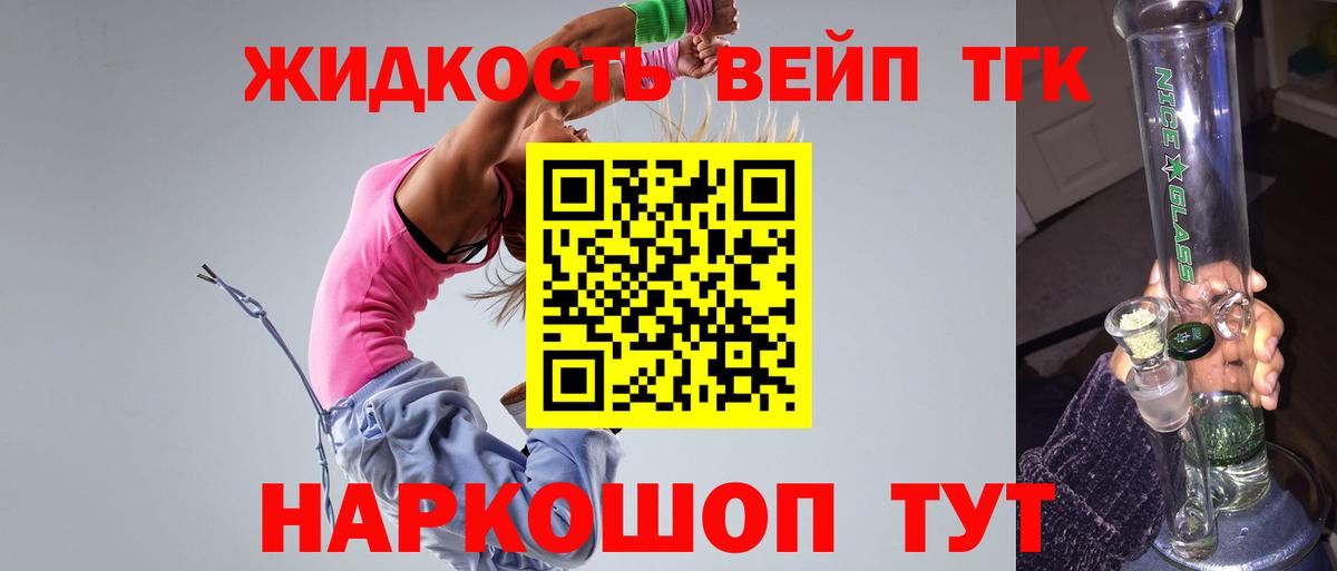 Дистиллят ТГК THC oil Назарово