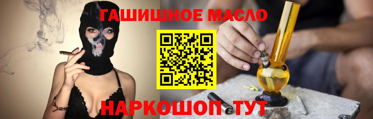 ТГК Wax  Вход с VPN  Дистиллят ТГК концентрат  Назарово 