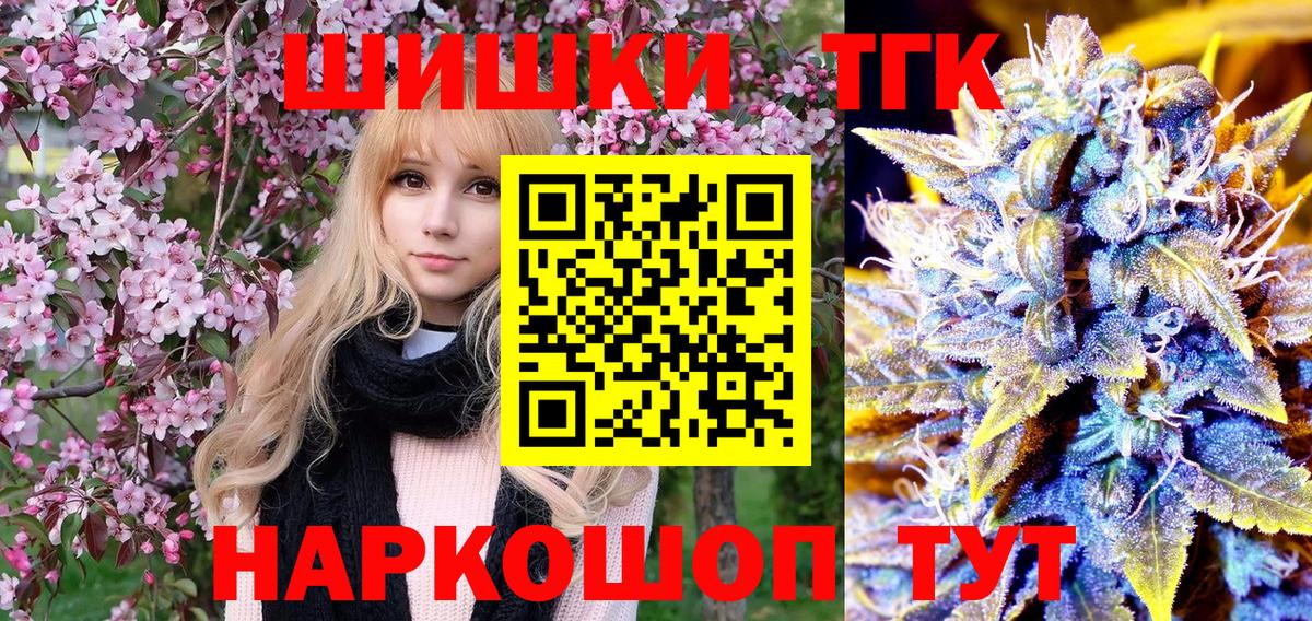Канабис план Назарово